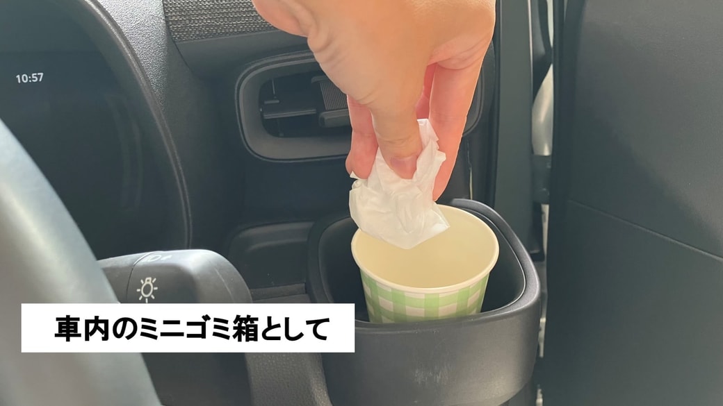 車内のみにゴミ箱として紙コップを活用