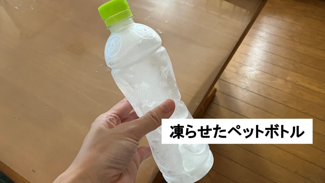 冷凍したペットボトル