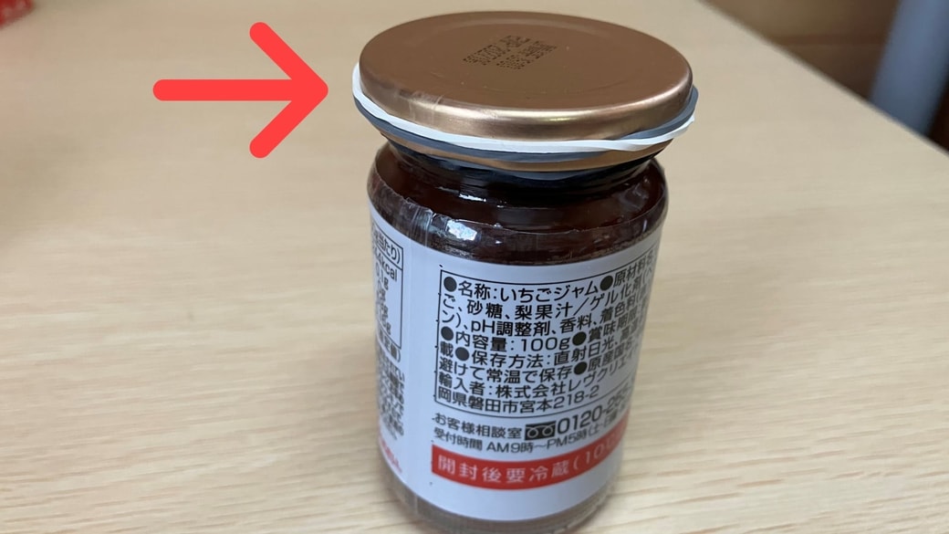 瓶のフタに輪ゴムを巻いている様子