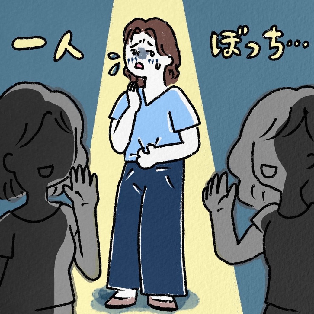 友人がいないと悩む女性のイラスト