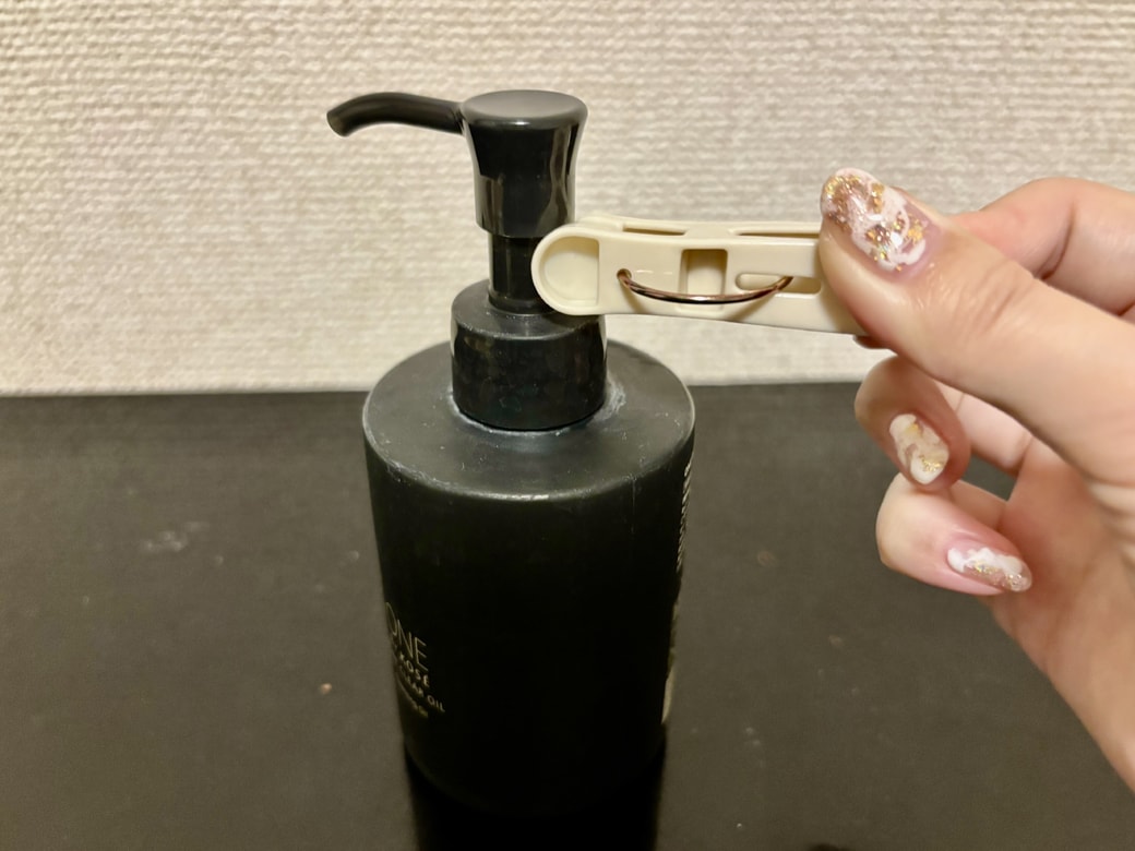 洗濯ばさみで化粧品のノズルを挟む