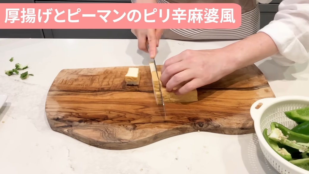 厚揚げを切る人