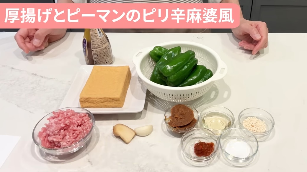 材料