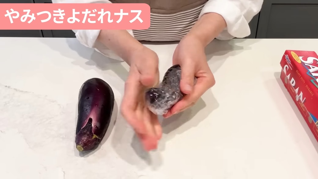 ラップでナスを包む人