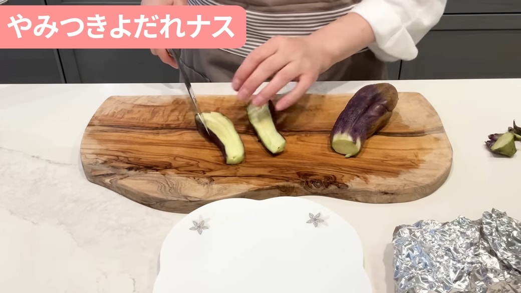 加熱したナスを食べやすい大きさに切る人