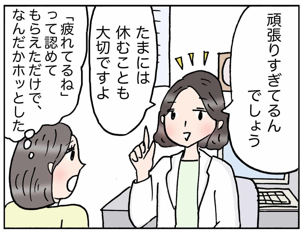 4コマ