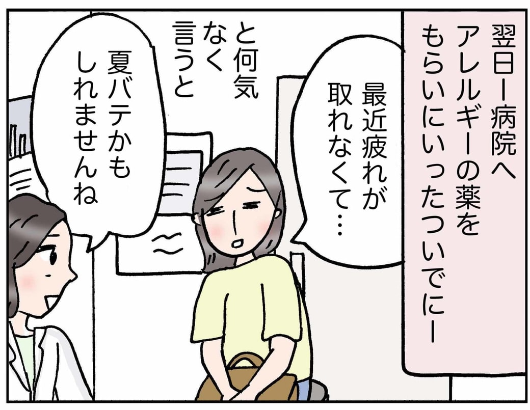 4コマ