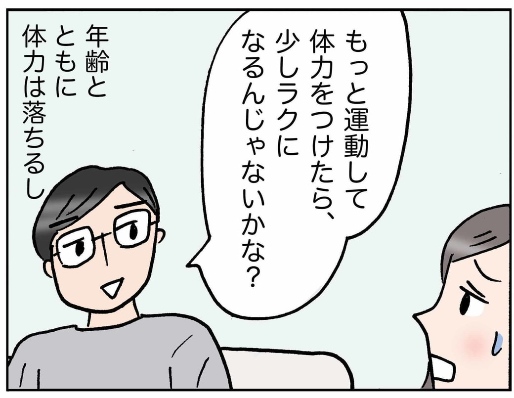 4コマ