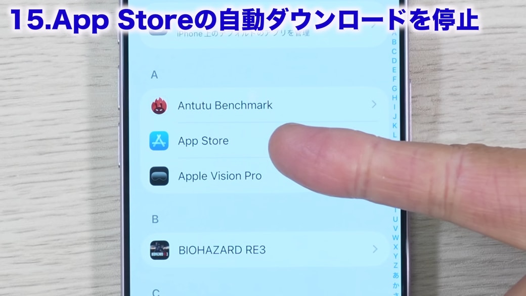 「App Store」をタップする