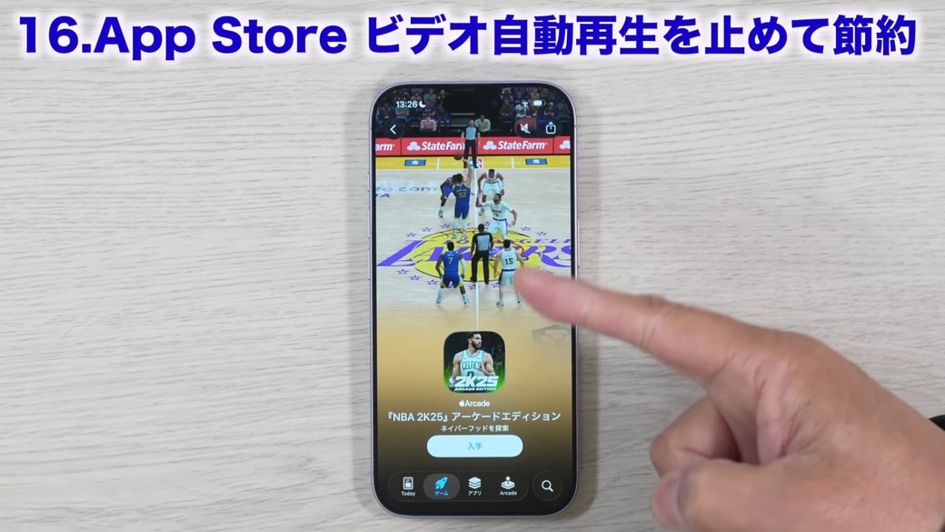 「アプリのダウンロード」をオフにする
