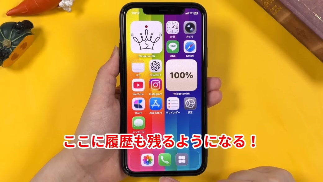 2つの設定をオンにしておくと電話アプリと同じように使える