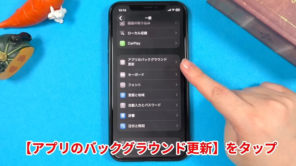 「アプリのバックグラウンド更新」をタップする