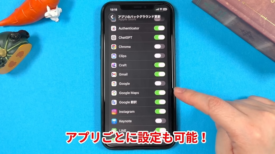アプリごとに設定できる