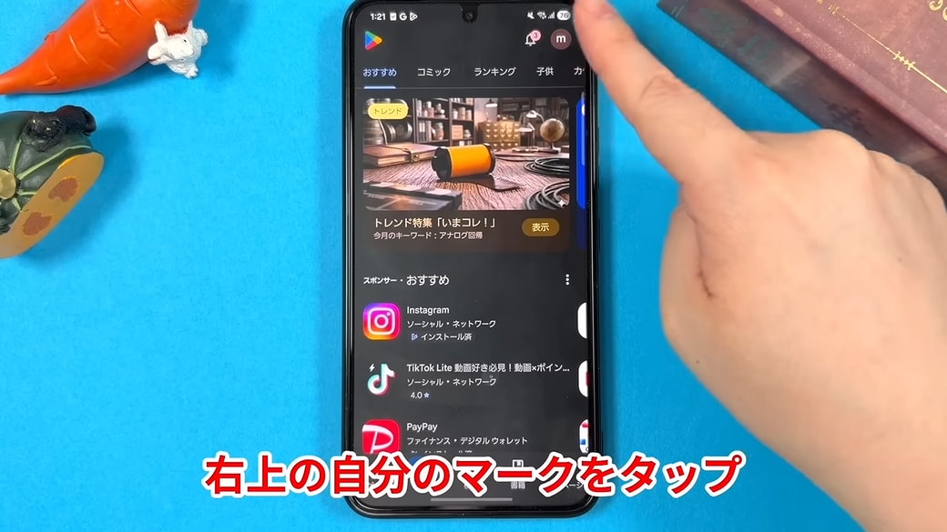 自分のアイコンをタップする