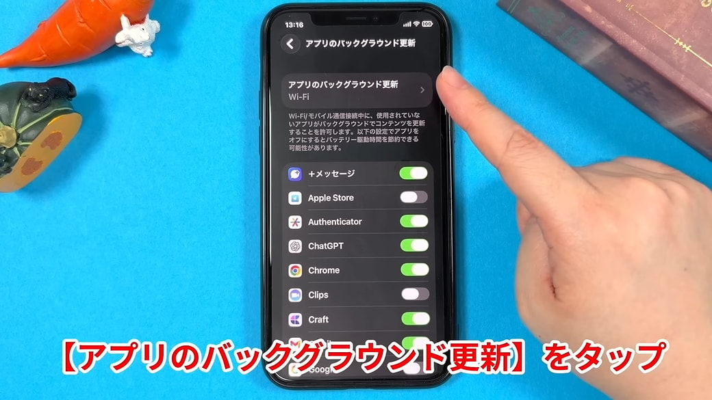 「アプリのバックグラウンド更新」をタップする