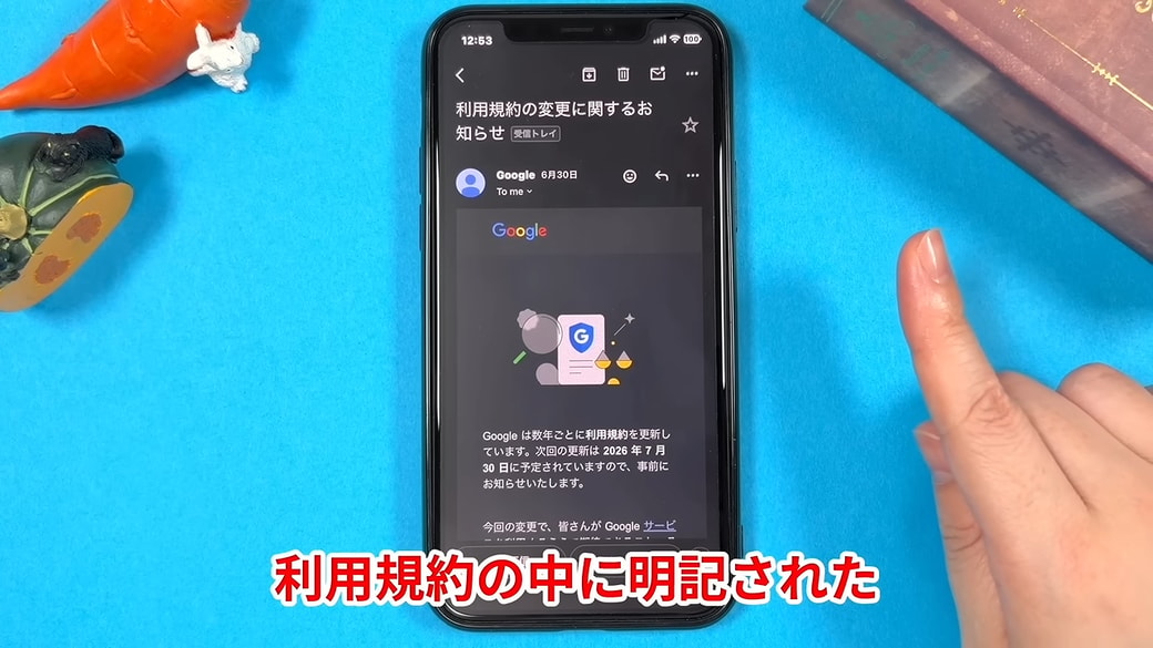 今回の規約変更で明記されたこと