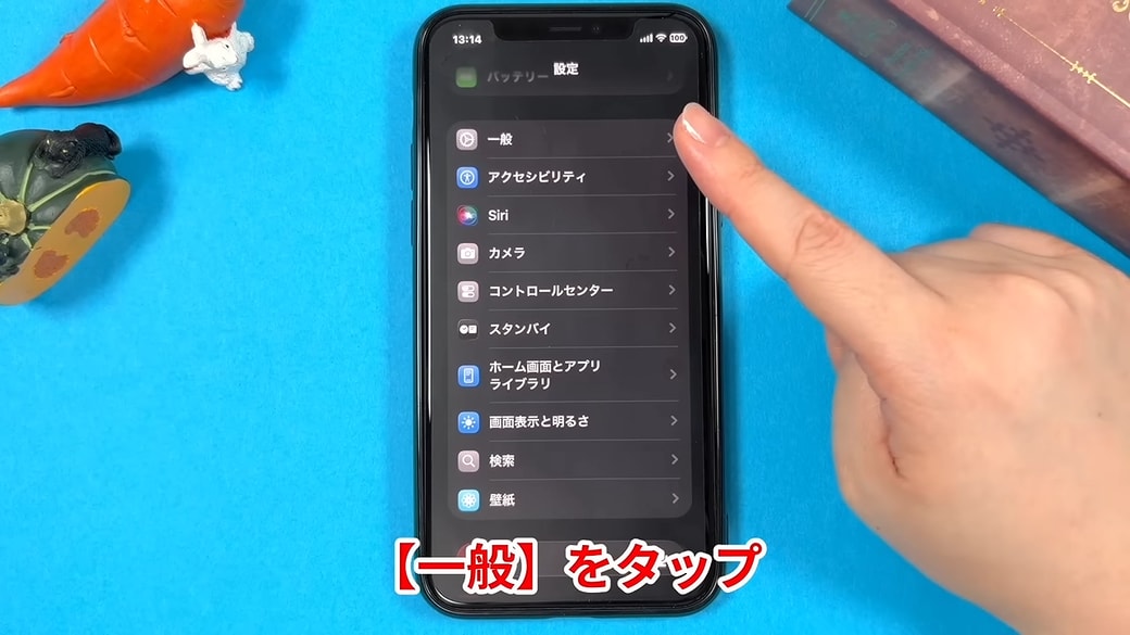 「一般」をタップする