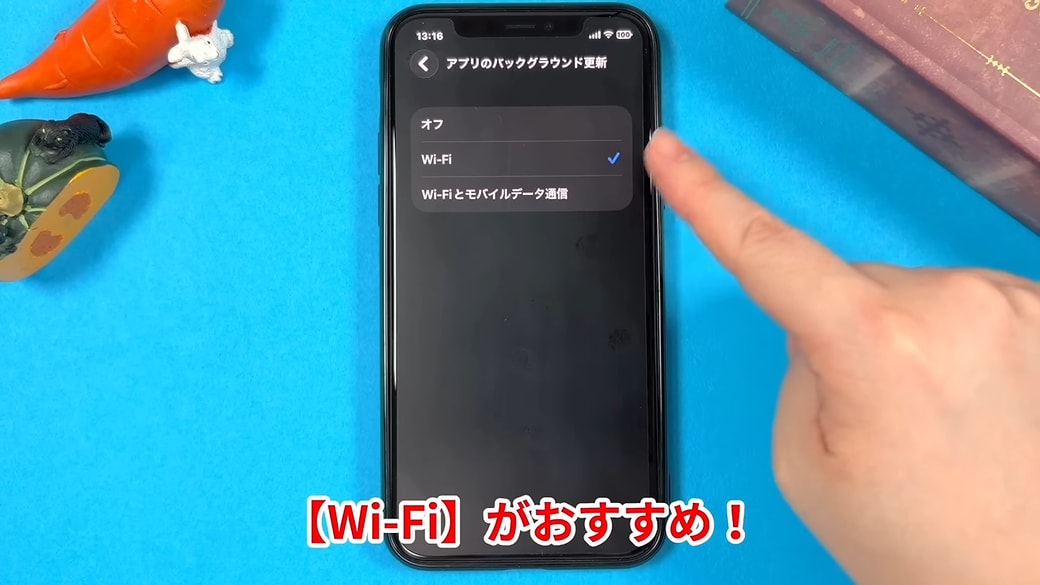 「Wi-Fi」を選択する