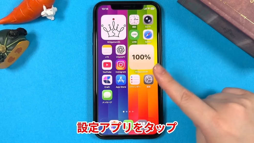 「設定」をタップする