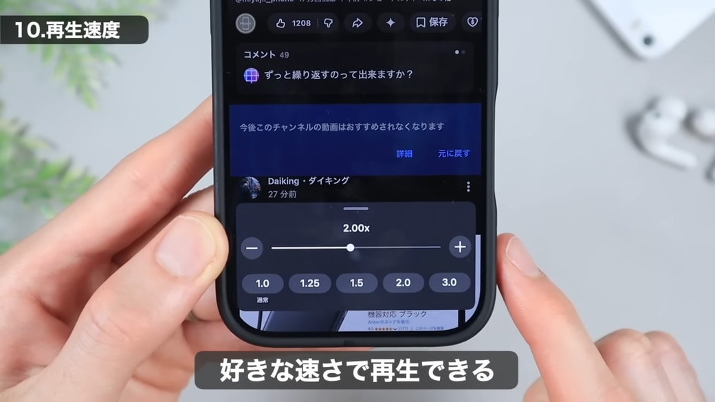 バーを右に動かすと速くできる