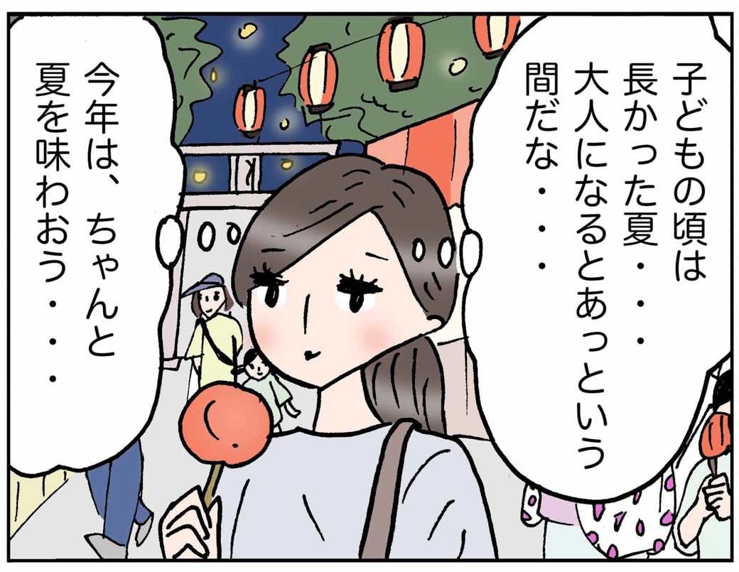 4コマ