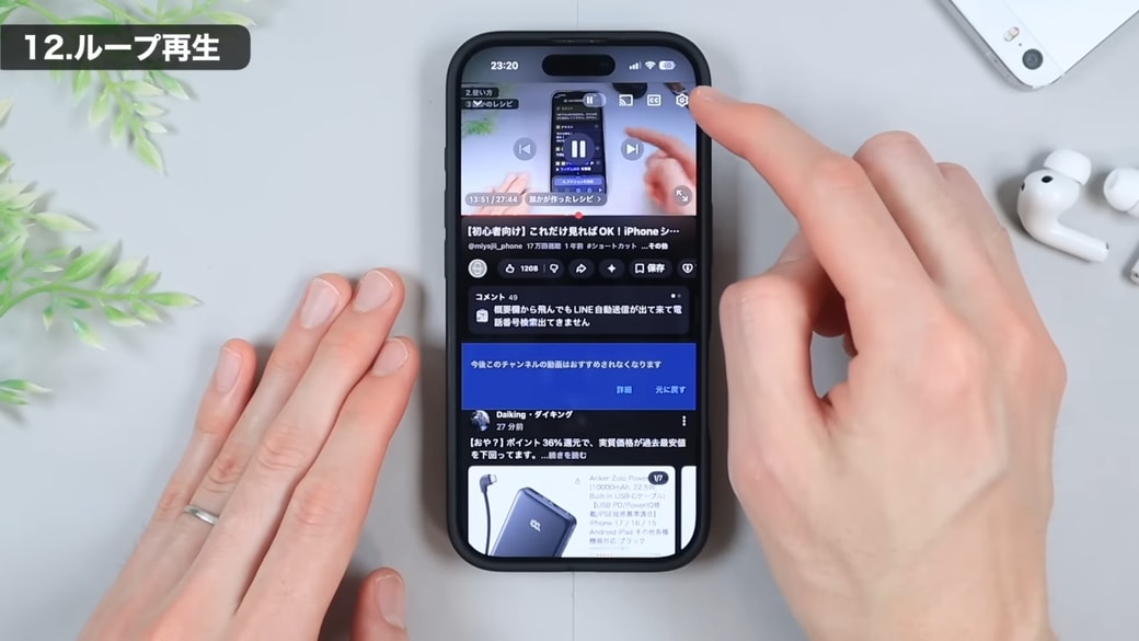 動画再生画面の設定をタップする