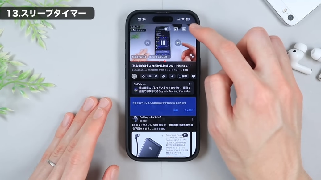 動画再生画面の設定をタップする