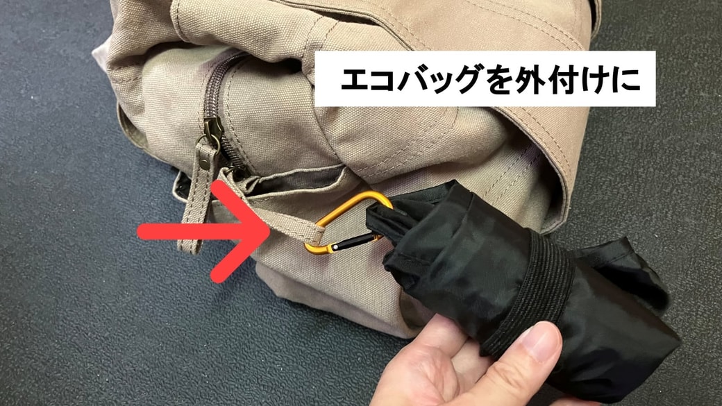 エコバッグの持ち運びに活用:お土産を買って荷物が増えた時に便利