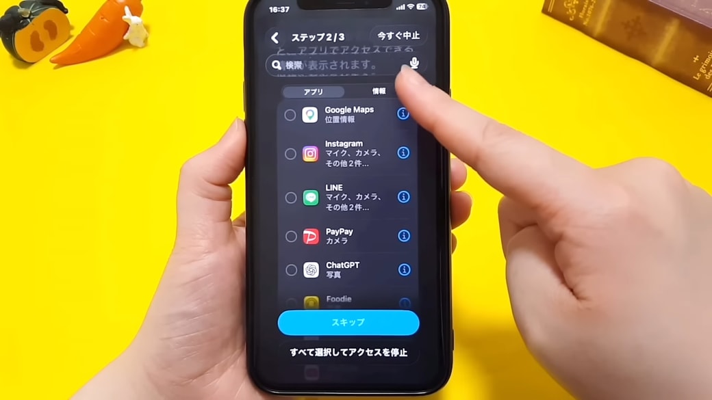 タブを「情報」に切り替える