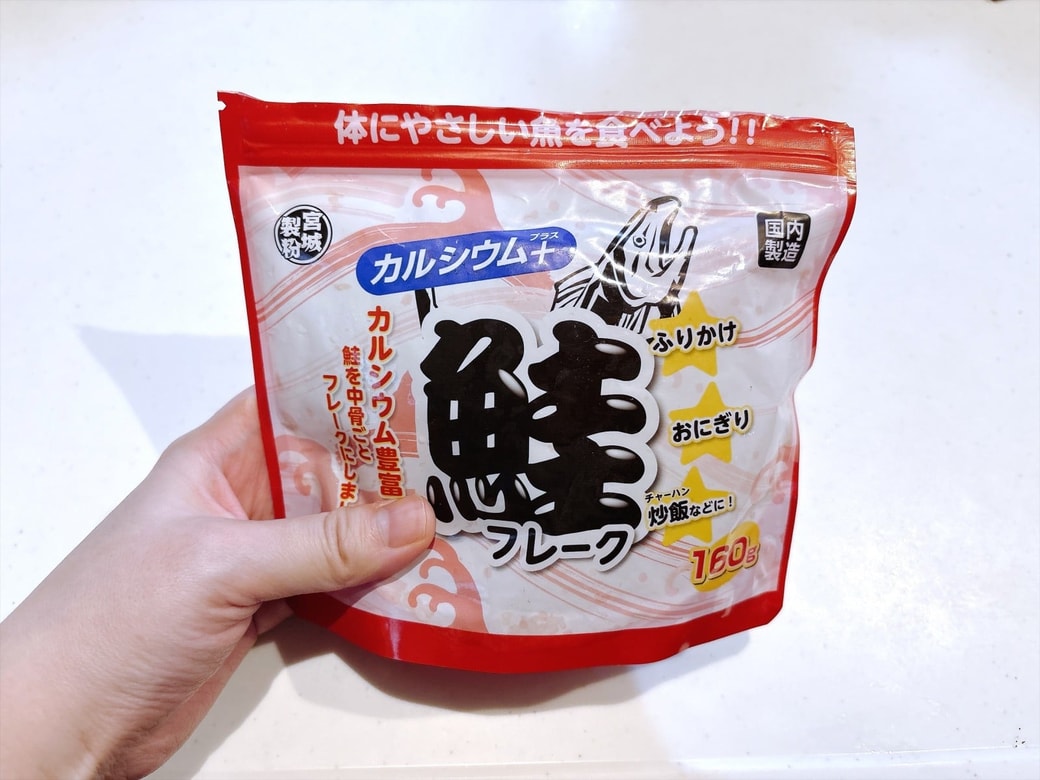 3.Ca鮭フレーク