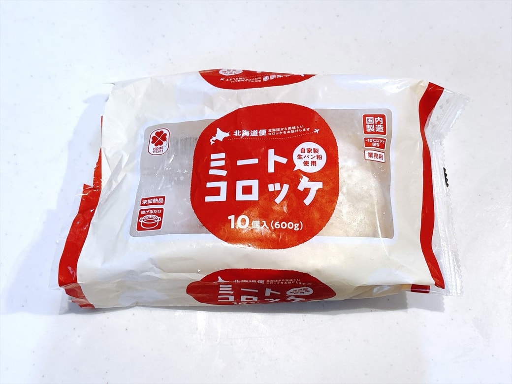 2.ミートコロッケ