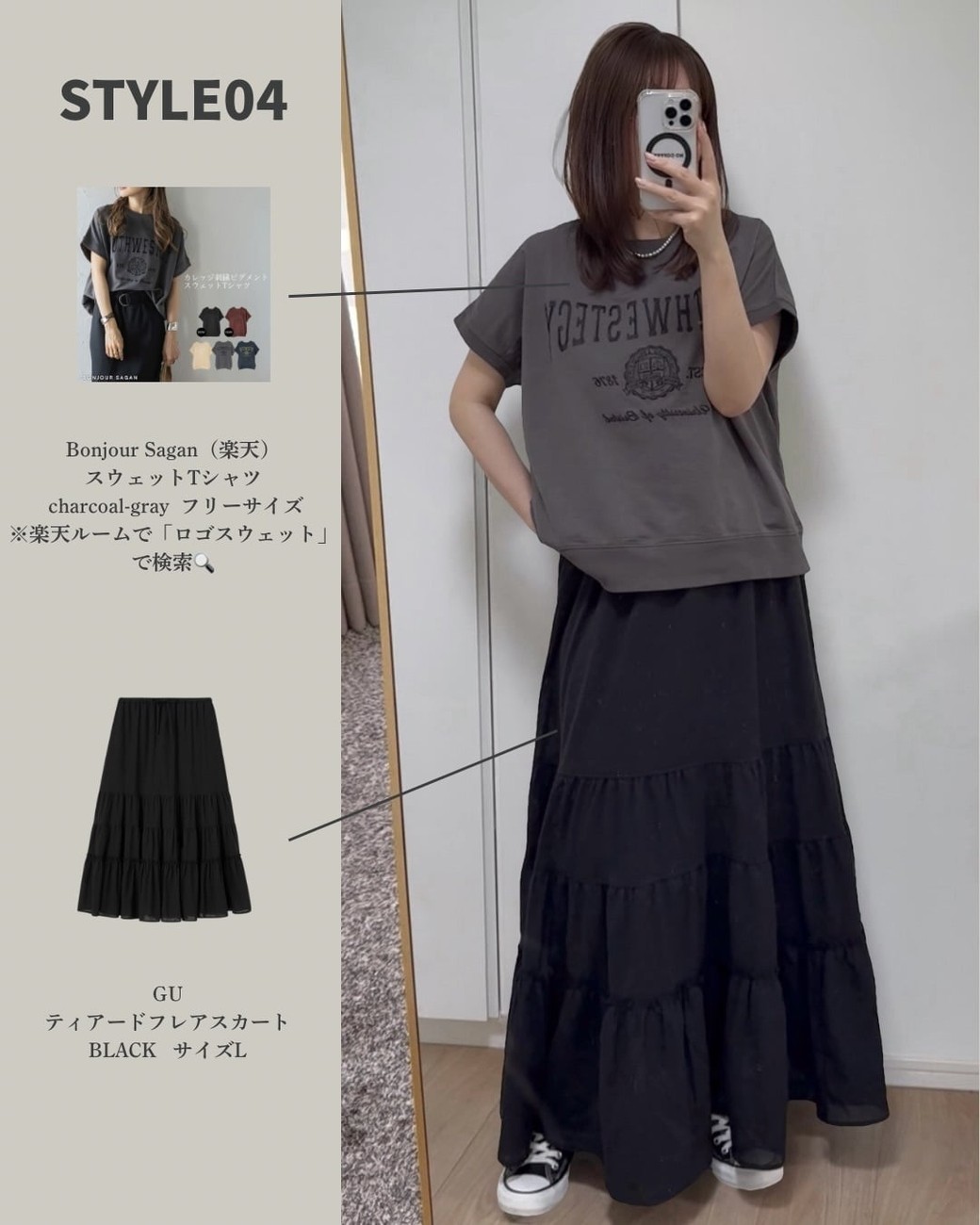いつものTシャツコーデをティアードスカートで華やかに。