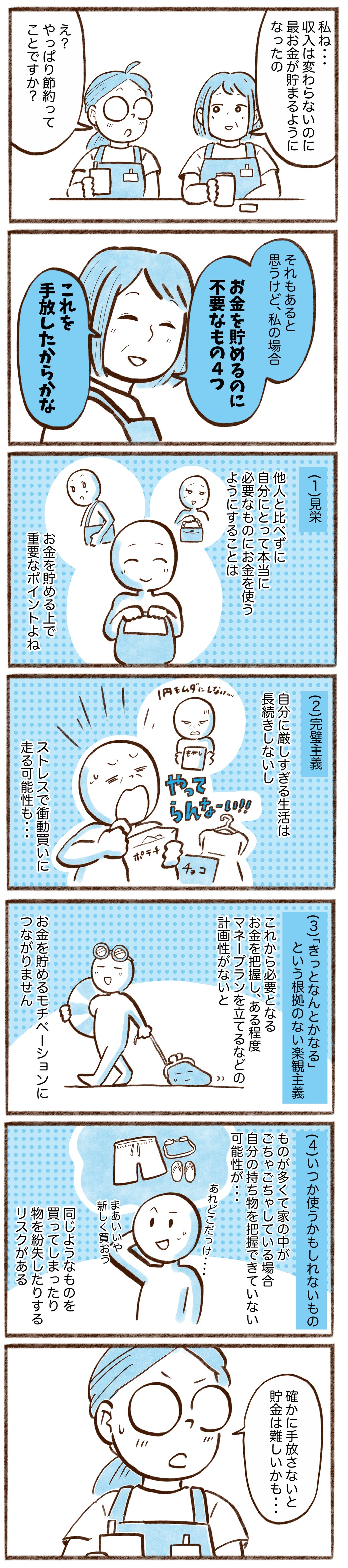 漫画