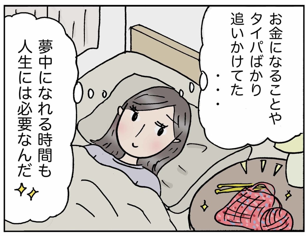 4コマ
