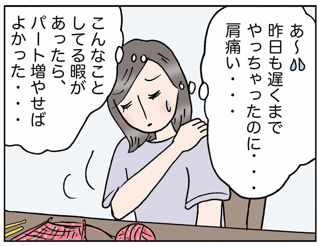 4コマ
