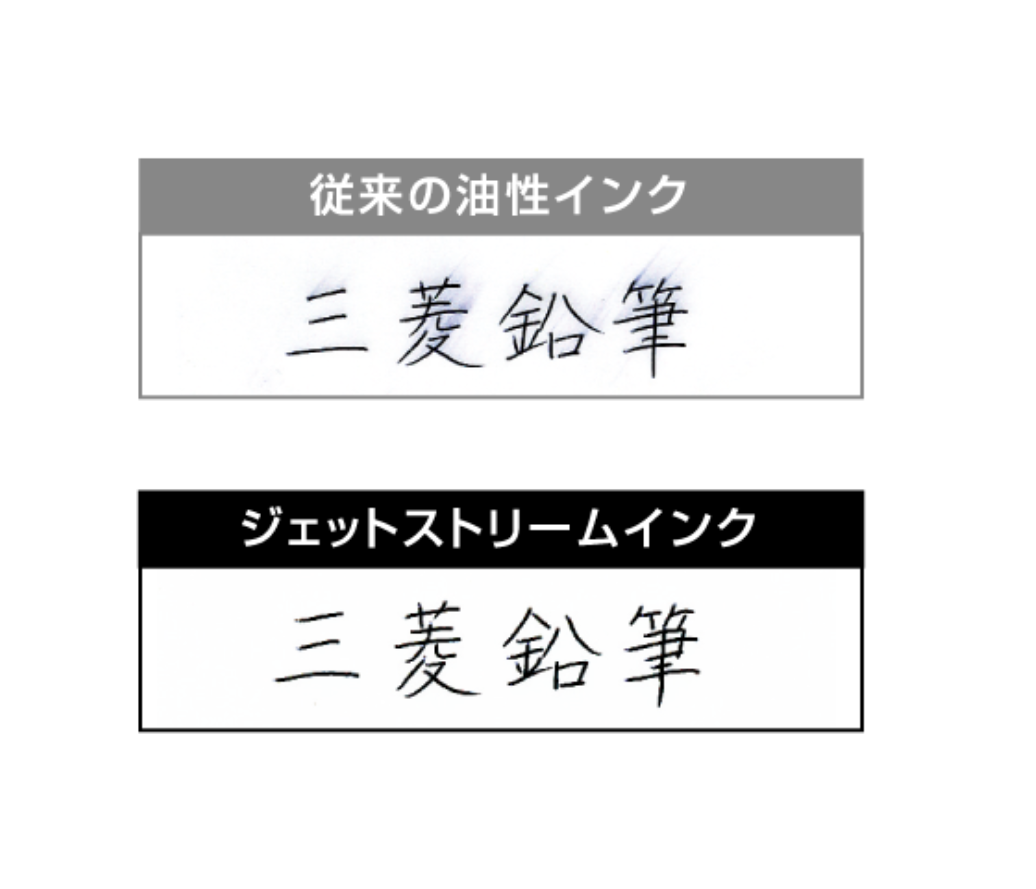 ジェットストリーム