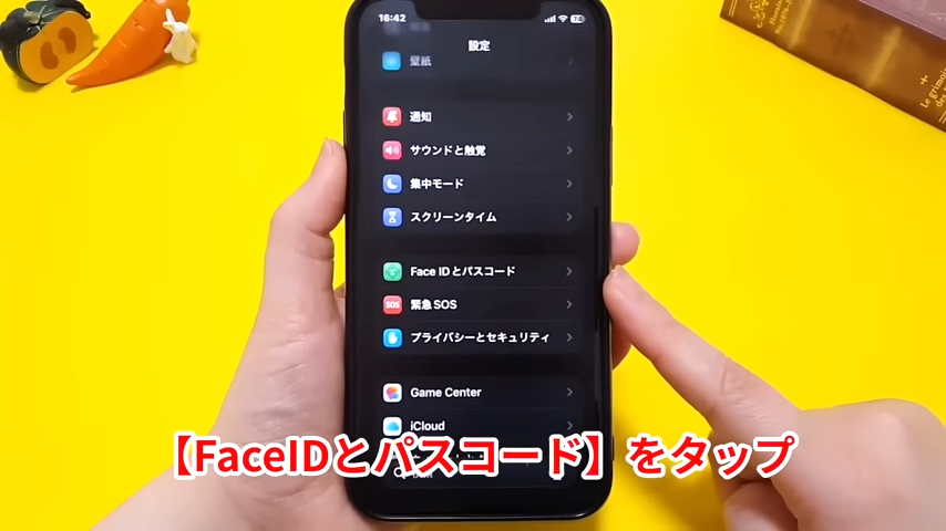 「Face IDとパスコード」をタップしてパスコードを入力する