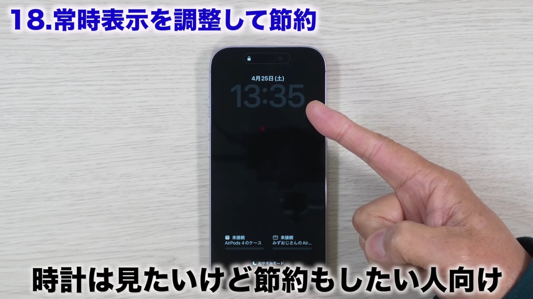 シンプルな表示にできる