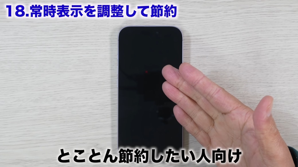 ロック時は画面が完全に暗くなる