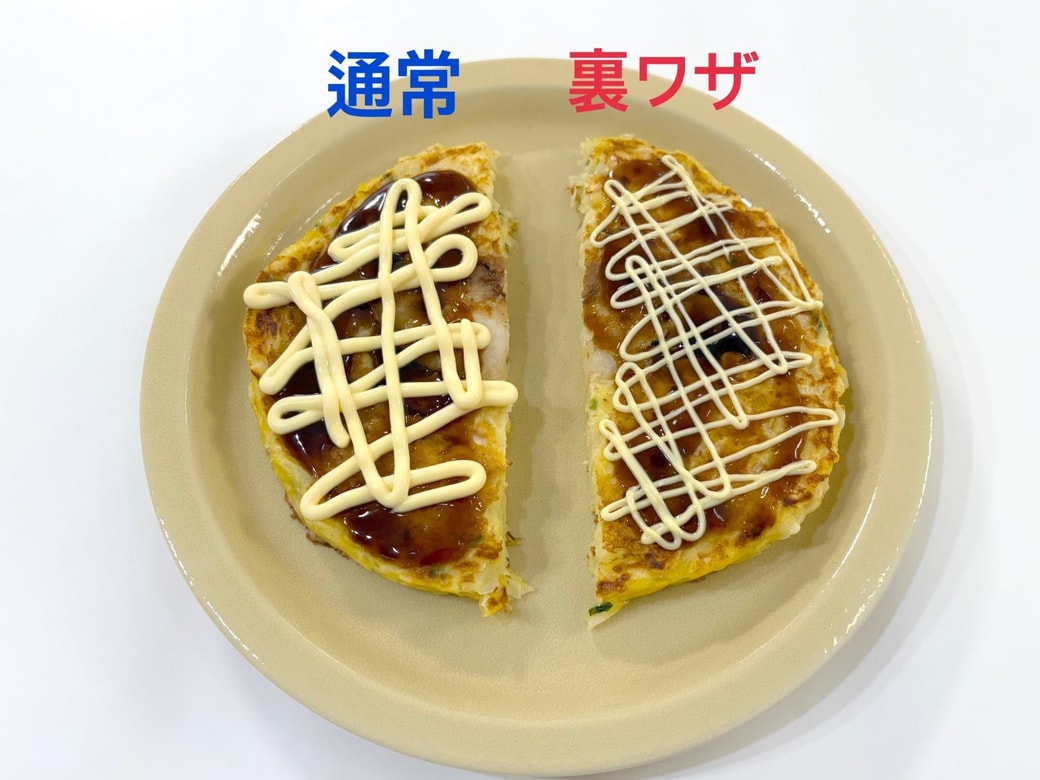通常と裏ワザの比較