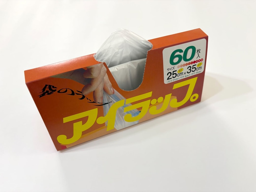 「アイラップ」でパスタ作り