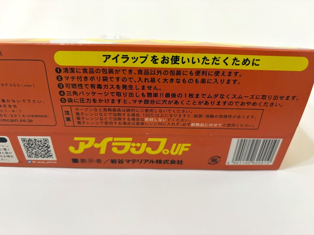 注意点