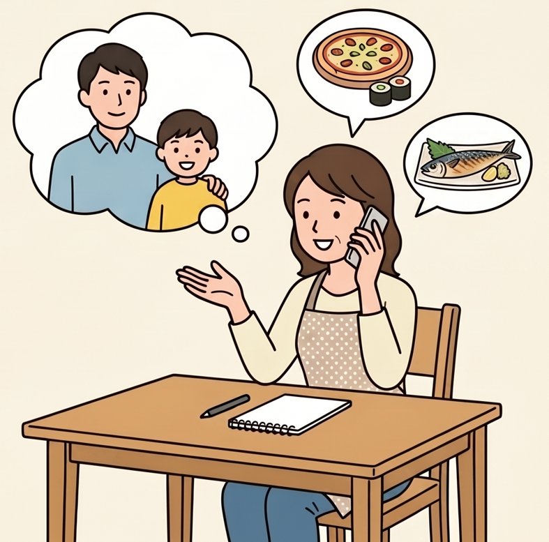 家族に何が食べたいか聞く
