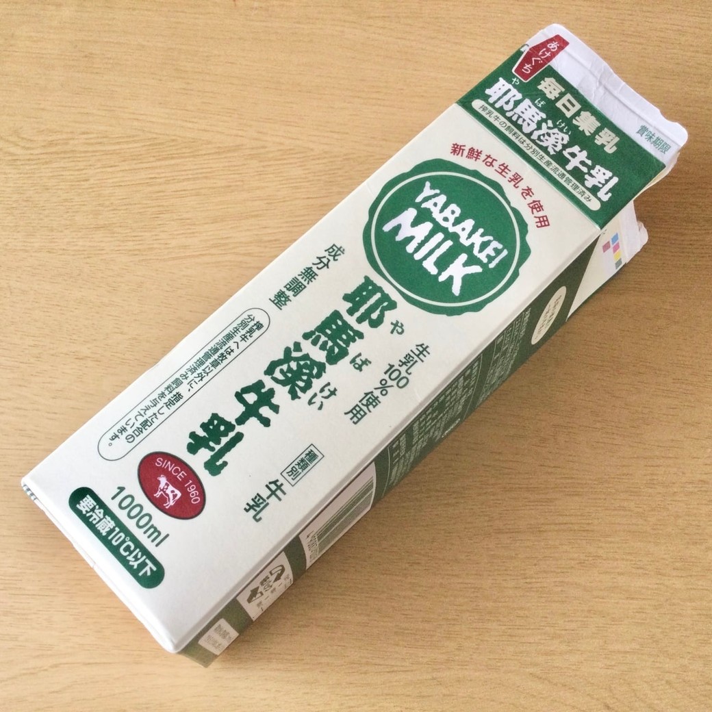 牛乳パック
