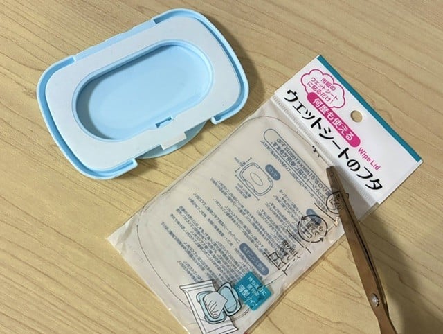 ウェットシート活用