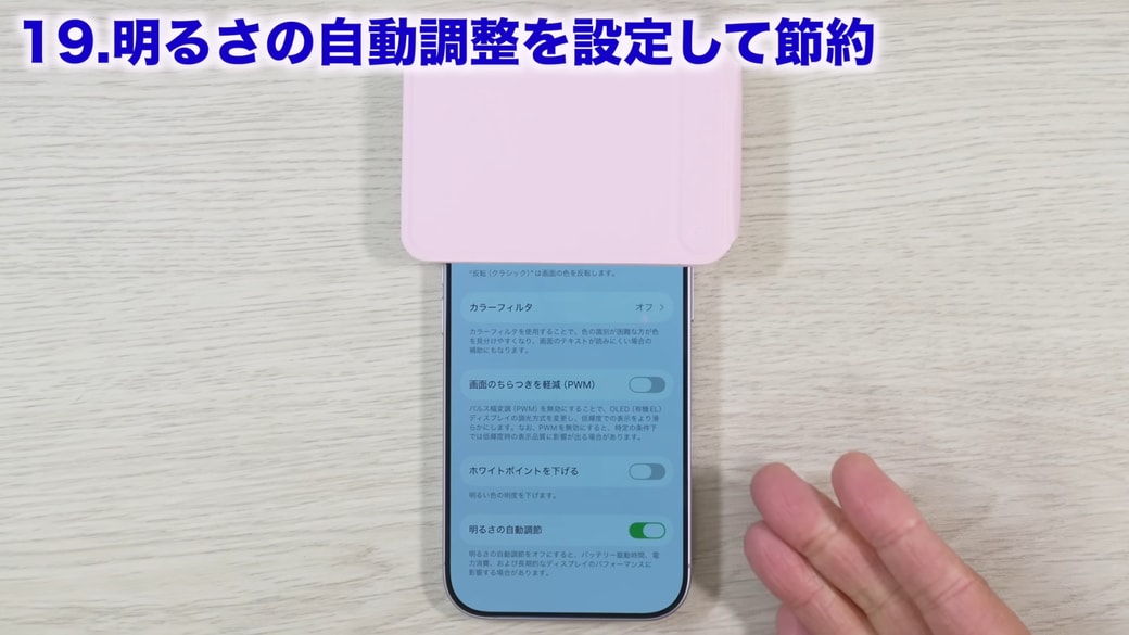 暗い場所では画面が暗くなる