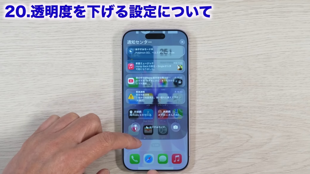 ガラスのような透明感のあるデザイン