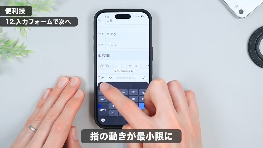 「上向きの矢印」をタップで、ひとつ前に戻る