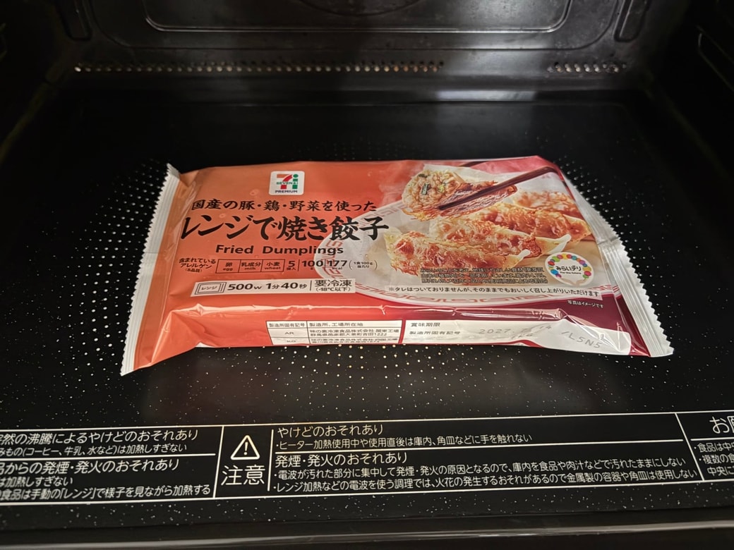 「レンジで焼き餃子 5個入」を加熱する