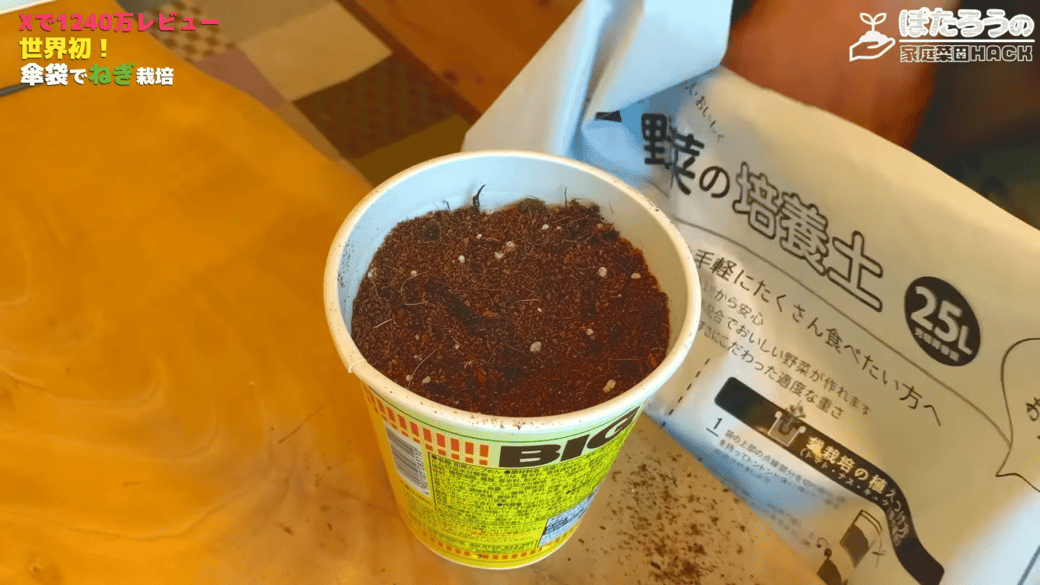 新品の野菜用培養土を入れる